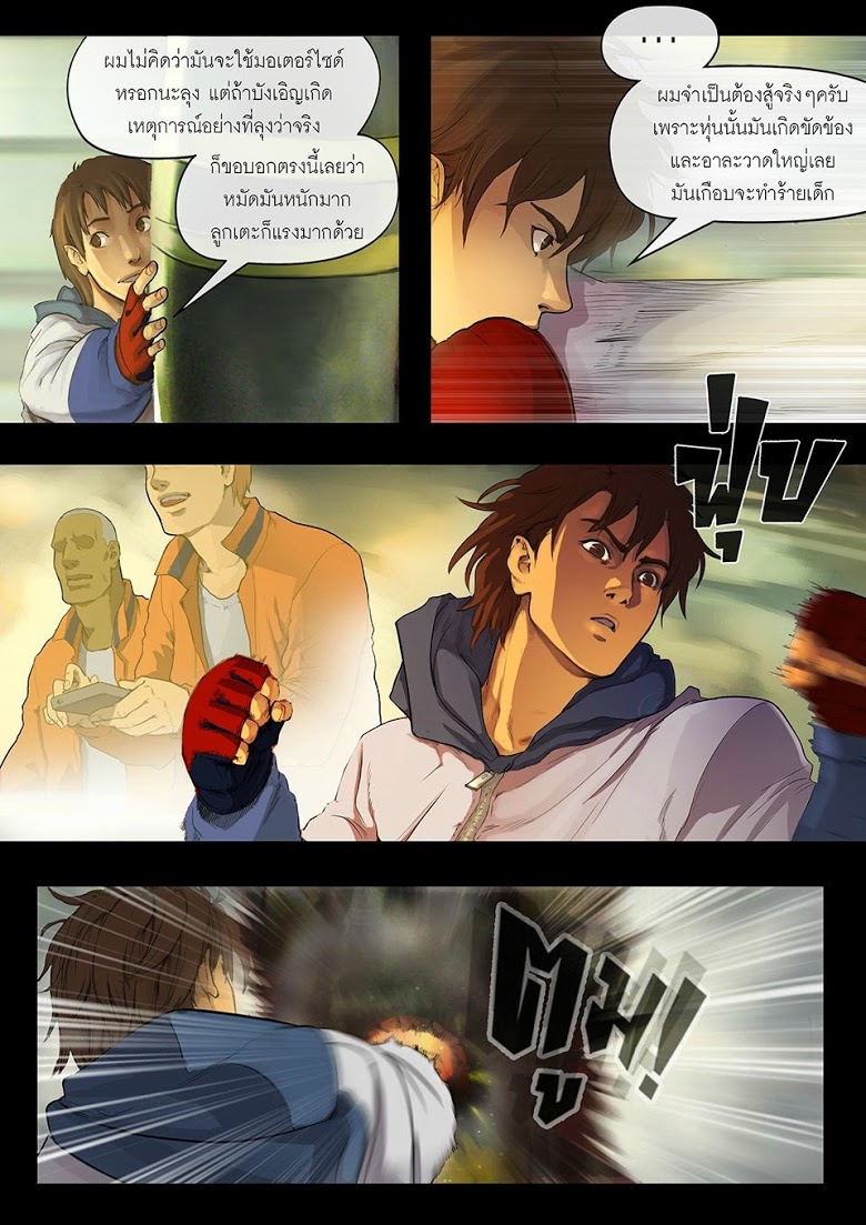 Flash Black ตอนที่ 4 (16)